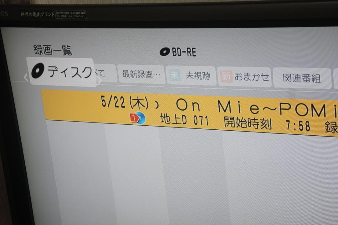内部徹底清掃 PANASONIC DMR-BWT520 ブルーレイ 500G