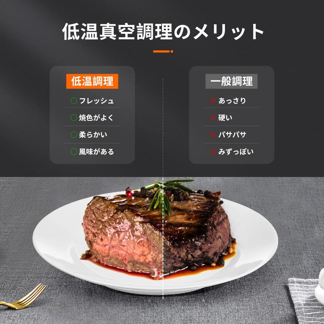 予約機能 真空調理器 1100Wハイパワー 低温調理器具 24時間