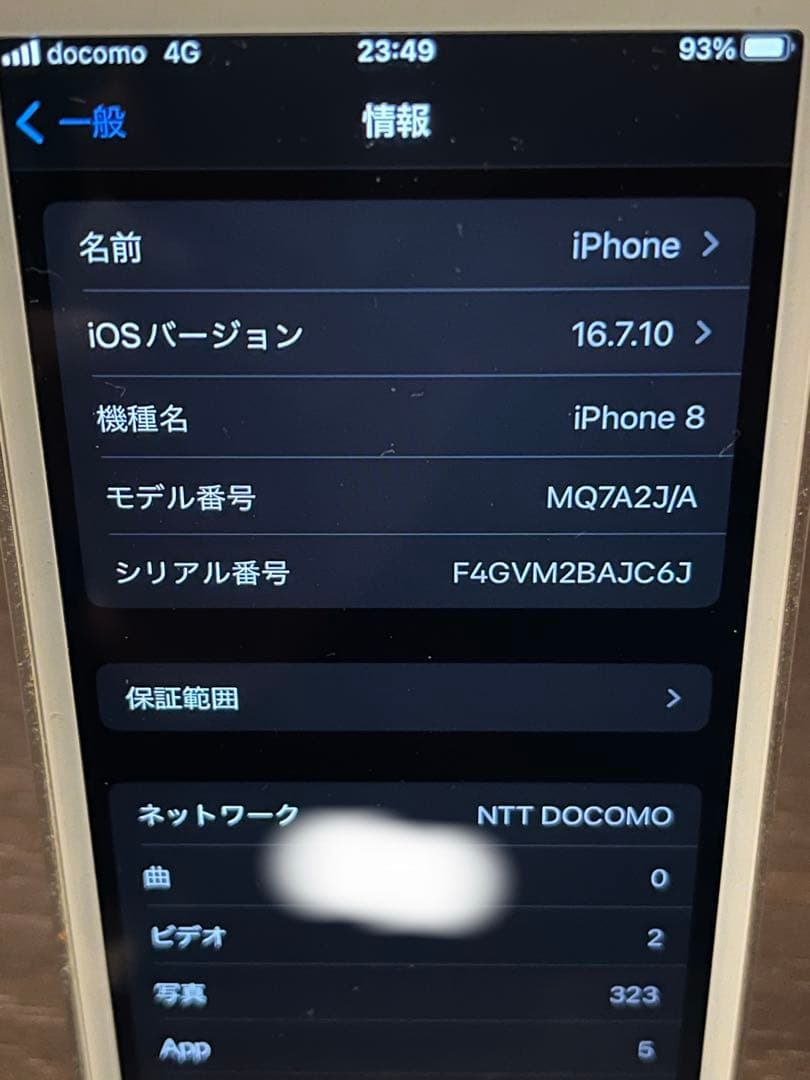 Apple iPhone 8 ホワイト外装カスタマイズ 本体のみ【SIMフリー】