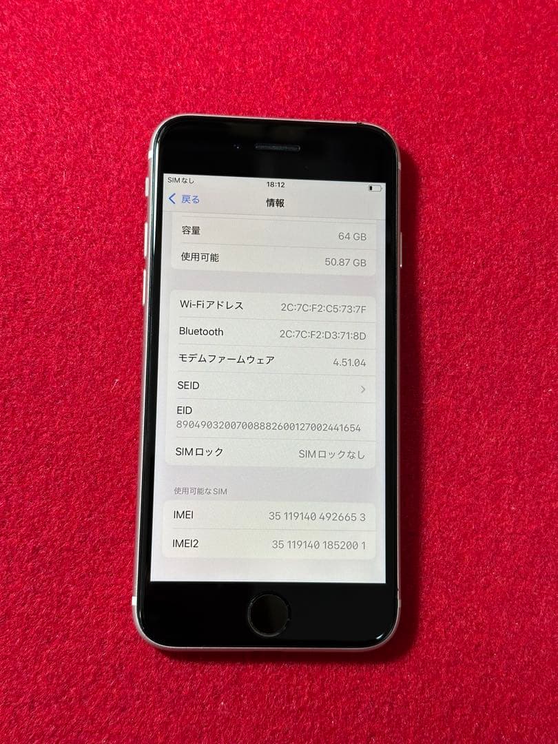【6653】iPhone SE3第3世代スターライト 64GB simフリー