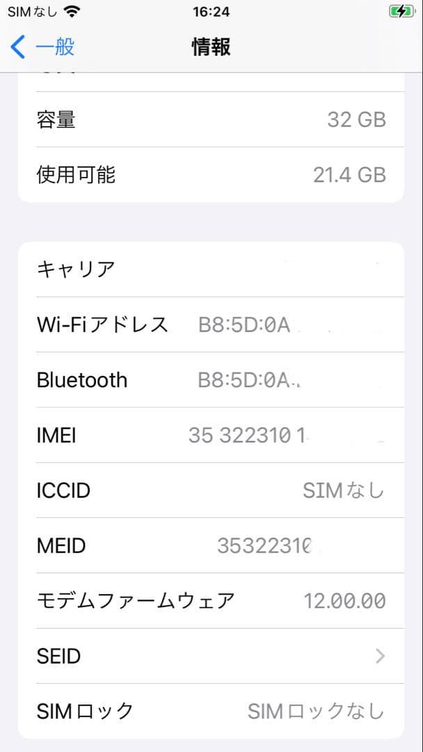 Apple iPhone6s 32GB ゴールドSIMフリー バッテリー100%