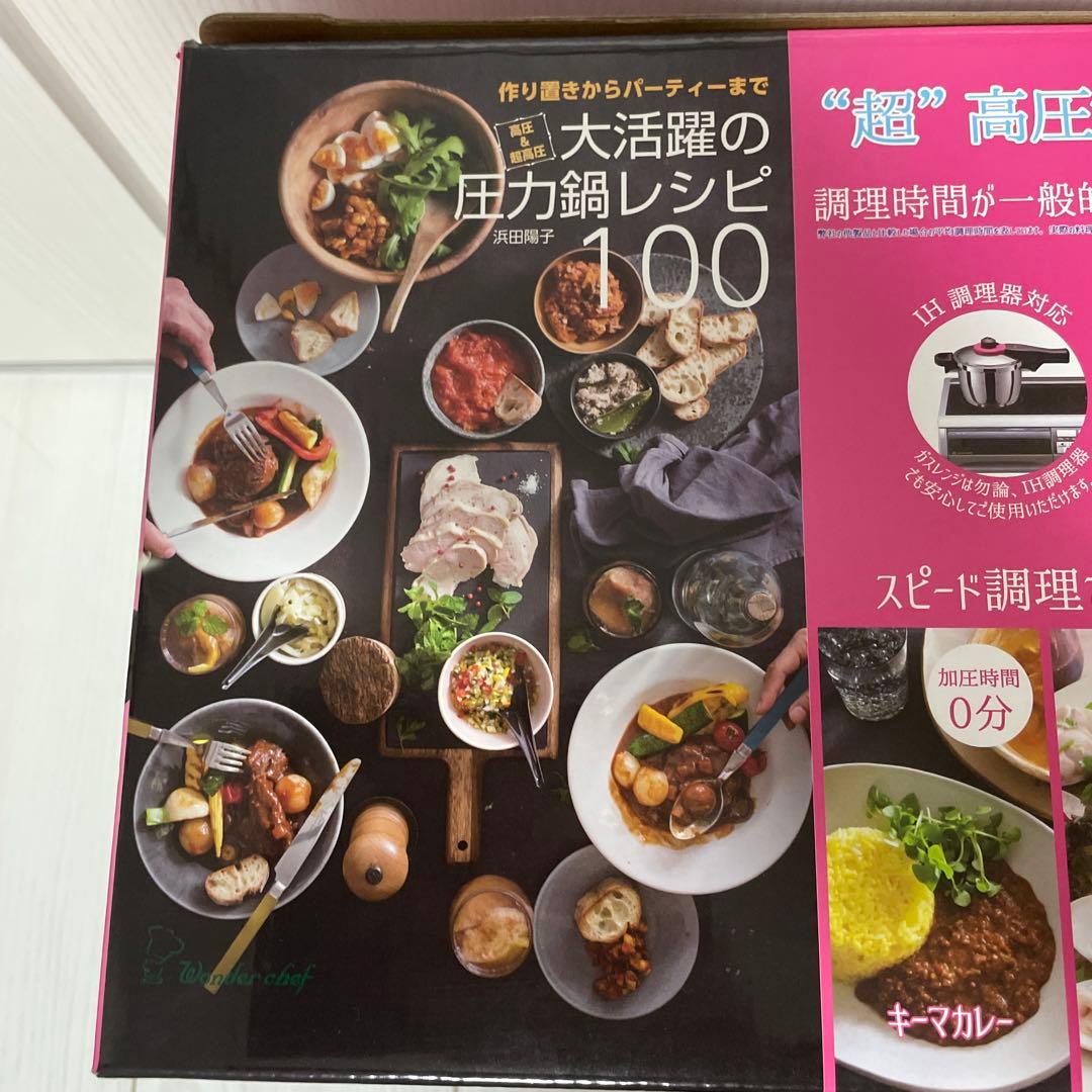 魔法のクイック料理 ZQシリーズ 片手　圧力鍋3.0L(ZQSA30)