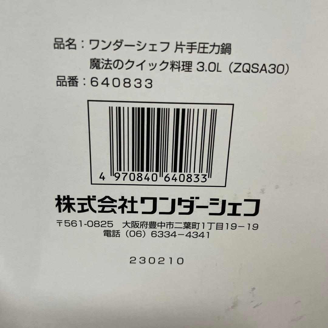 魔法のクイック料理 ZQシリーズ 片手　圧力鍋3.0L(ZQSA30)