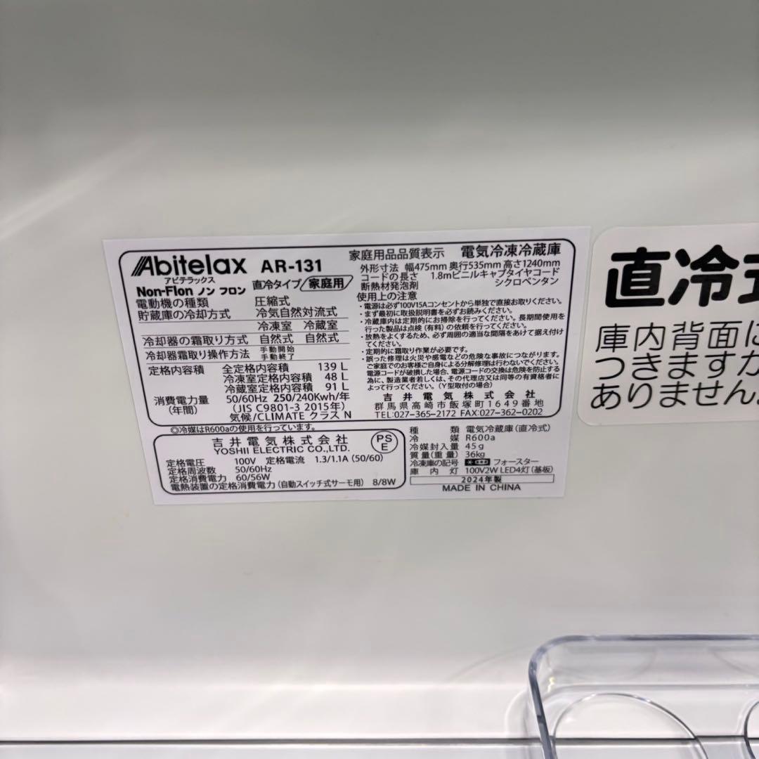 586 2024年モデル　冷蔵庫　洗濯機　２点セット　小型　一人暮らし　ホワイト