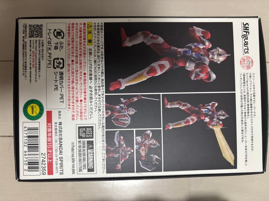 電光超人グリッドマン（しんこつ彫り）