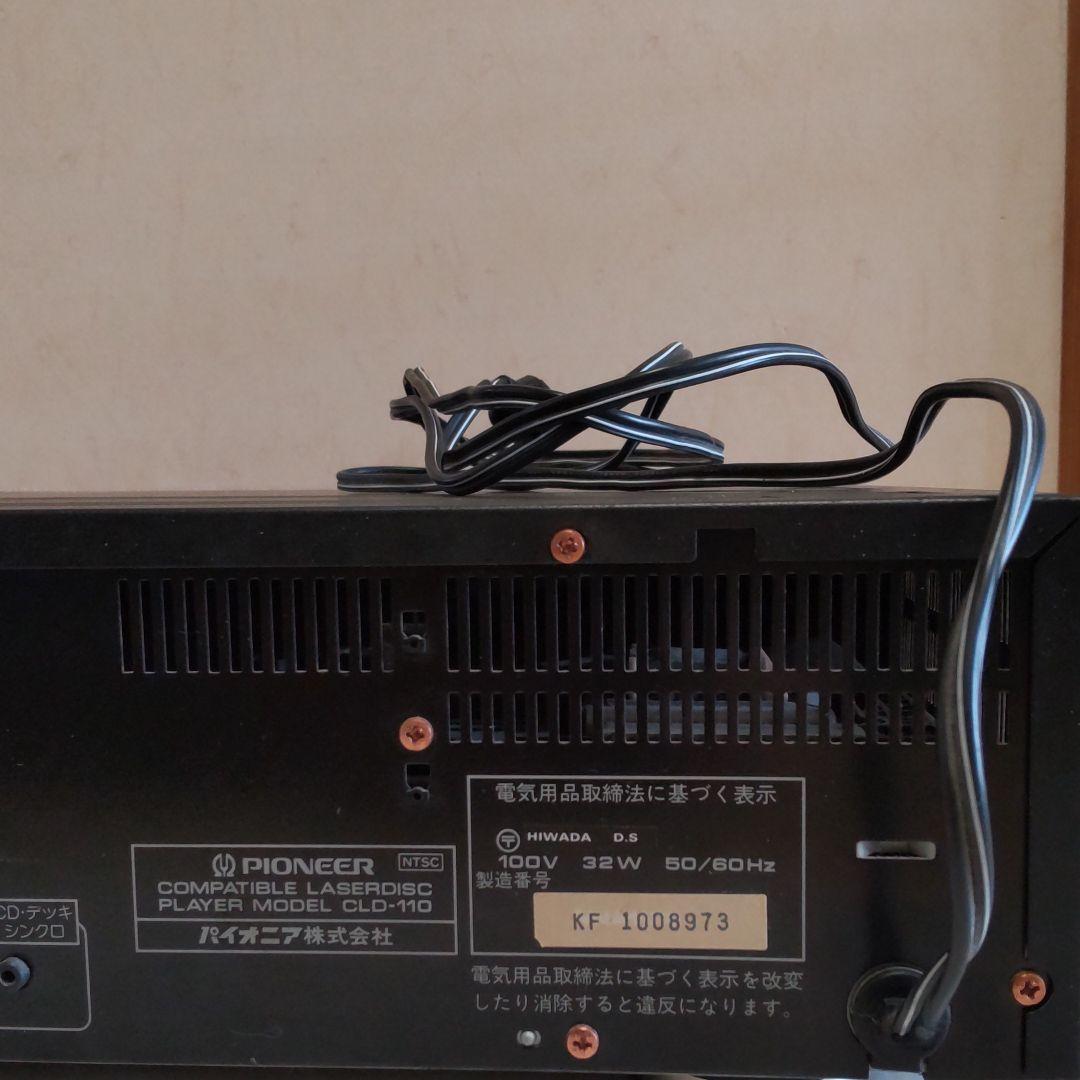 レーザーディスクプレーヤー  パイオニア  CLD-110