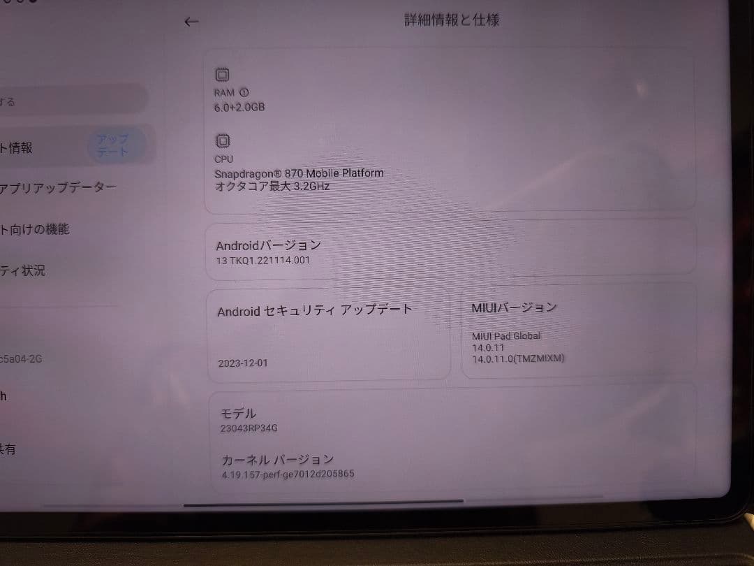 Xiaomi pad 6 本体 キーボード ペン ガラスフィルム貼付け済み