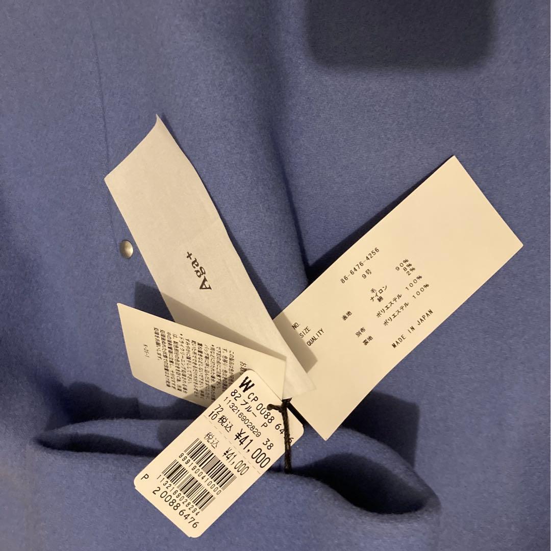 新品未使用　ヤマダヤ　Aga + ダブルメルトンコクーンコート ブルー