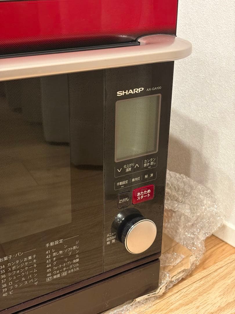 シャープ 30L SHARP ヘルシオ AX-GA100-R