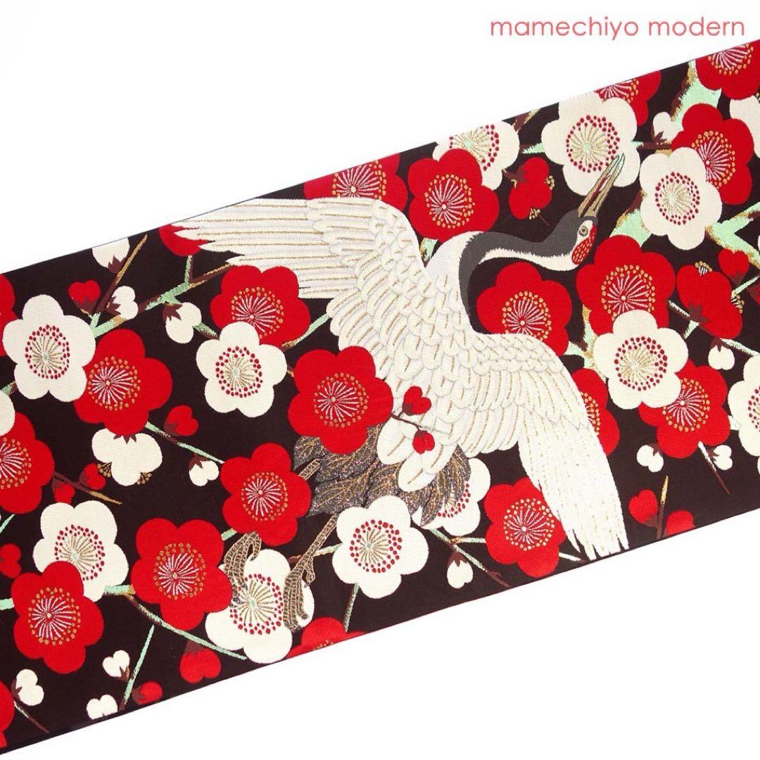 豆千代モダン　正絹　袋帯　西陣織　 鶴梅