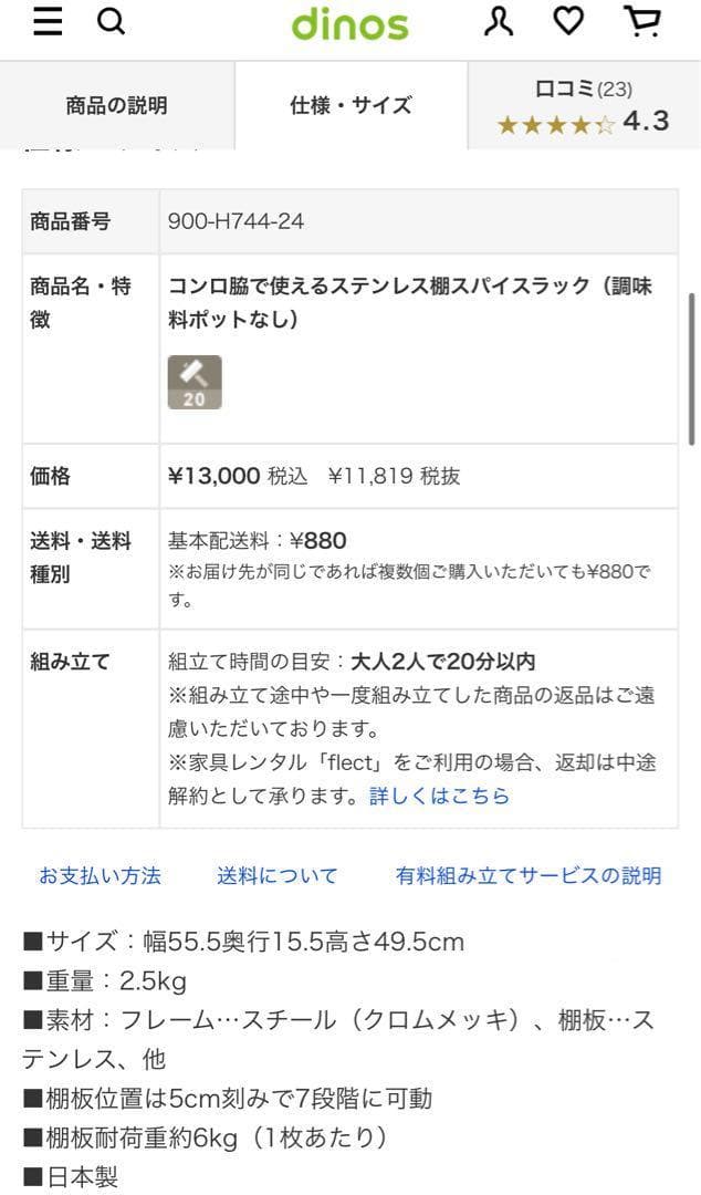 40184 ステンレス棚 スパイスラック ワイド