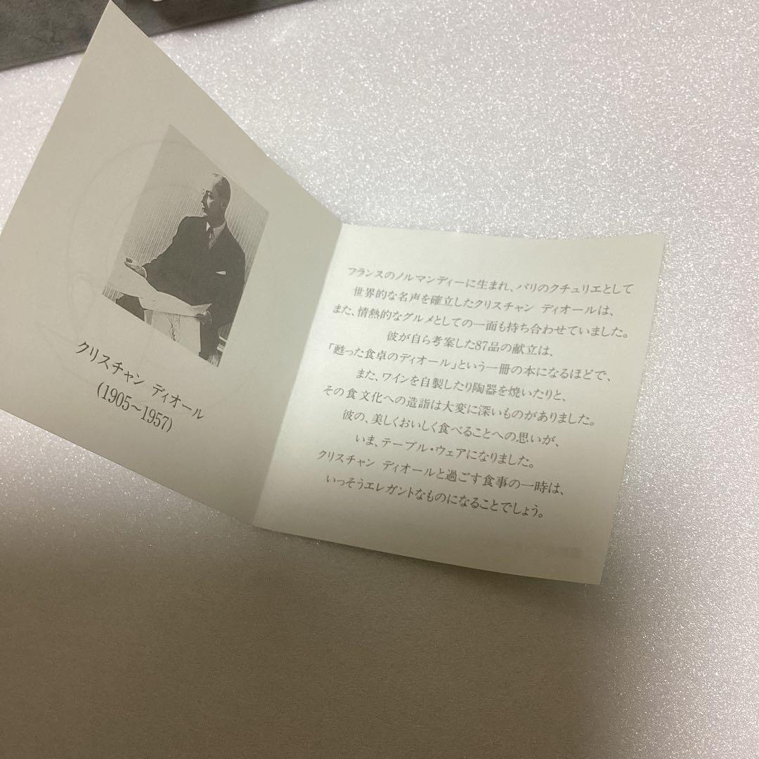 新品　ディオール　カトラリーセット　ディナーセット47本