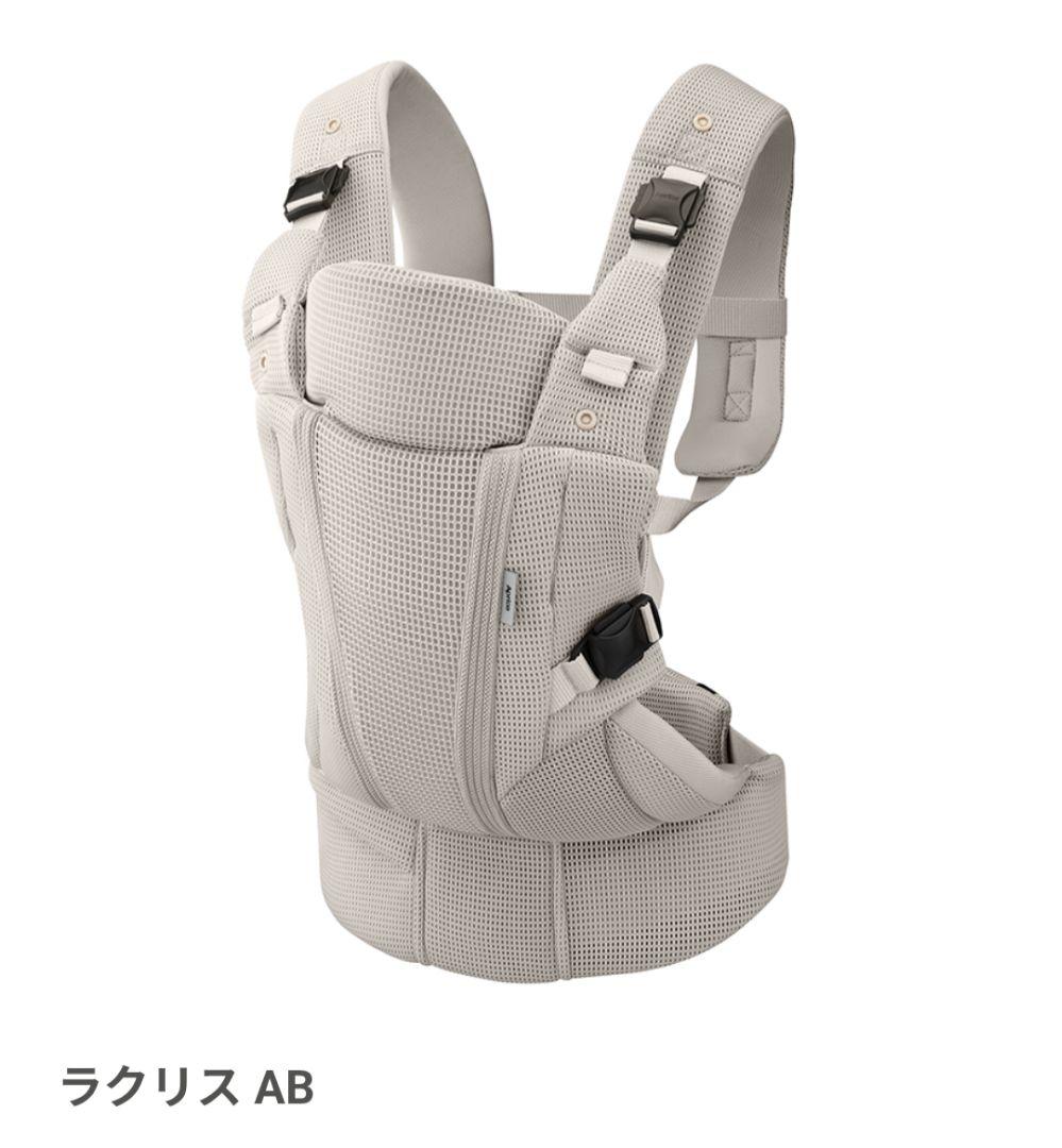 【新品・未開封】アップリカラクリスAB ホワイトアッシュ