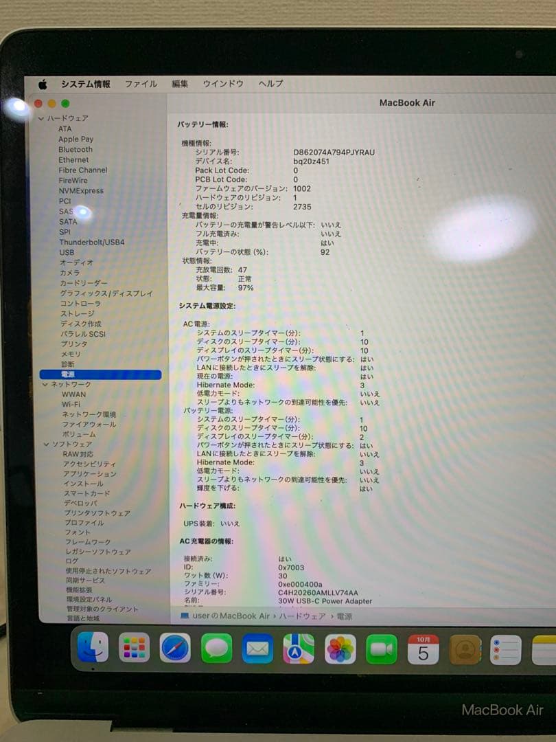 【動作良好】MacBook Air M1 2020 8GB/256GB✨箱無し