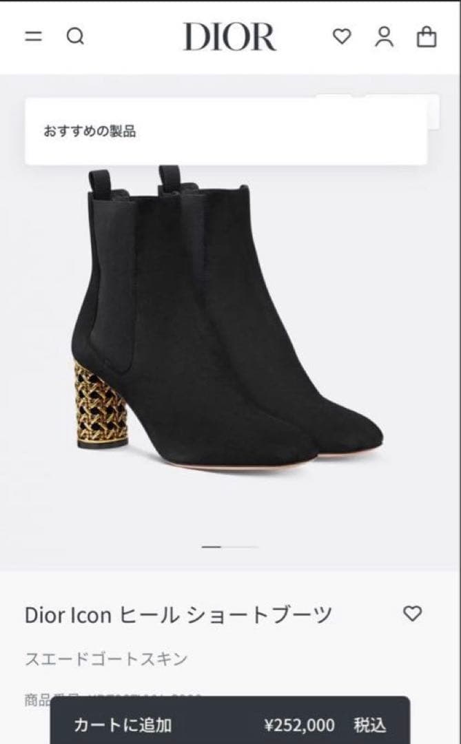 【完売品】DIORクリスチャンディオール　カナージュサイドゴアショートブーツ36