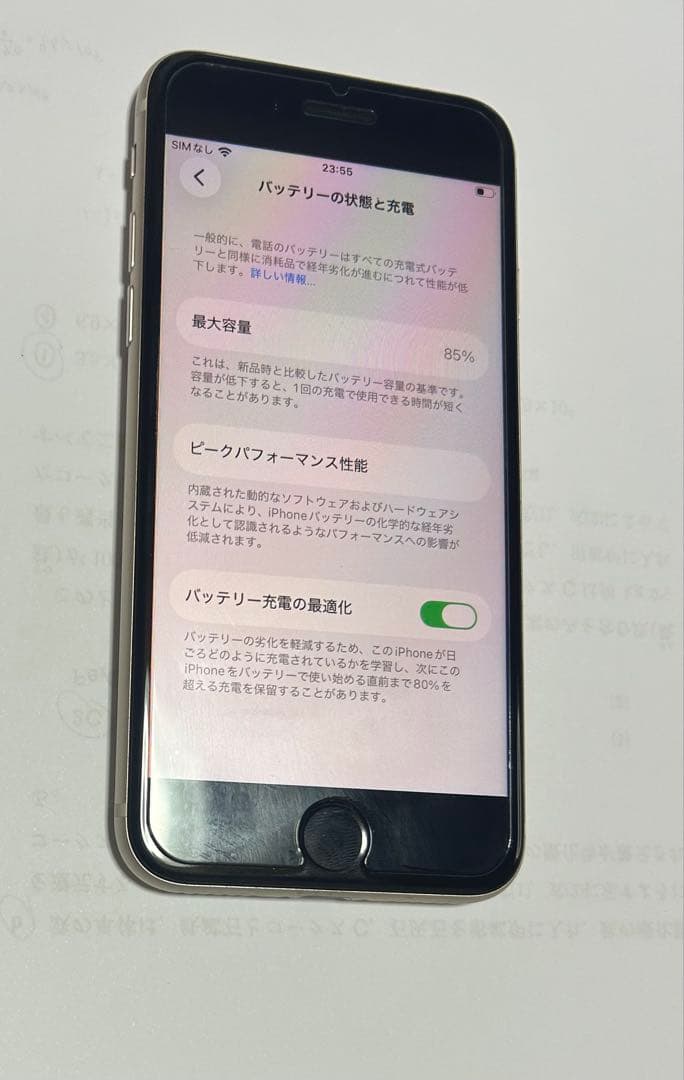 iPhoneSE第3世代64GB 箱付き