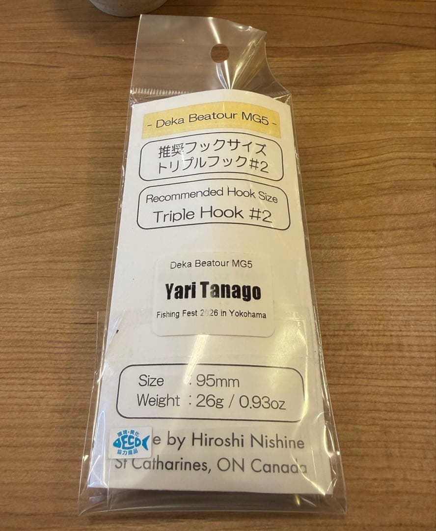 釣りフェス限定 ニシネ NLW　デカビーツァ Deka Beatour MG5