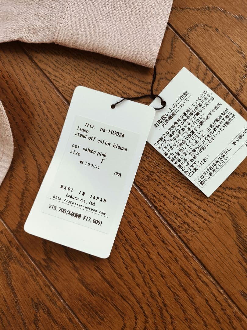 新品タグ付アトリエナルセ　リネンスタンドオフカラーブラウス