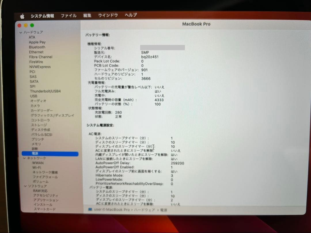 MacBook Pro (13-inch, 2017) 本体