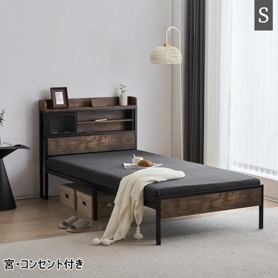 コンセント付きベッドフレーム シングルベッド パイプベッド　S・シングル