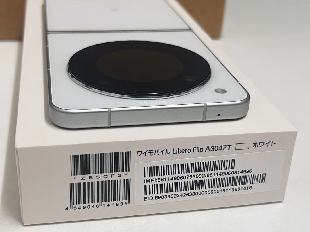 Libero Flip ホワイト Y!mobile