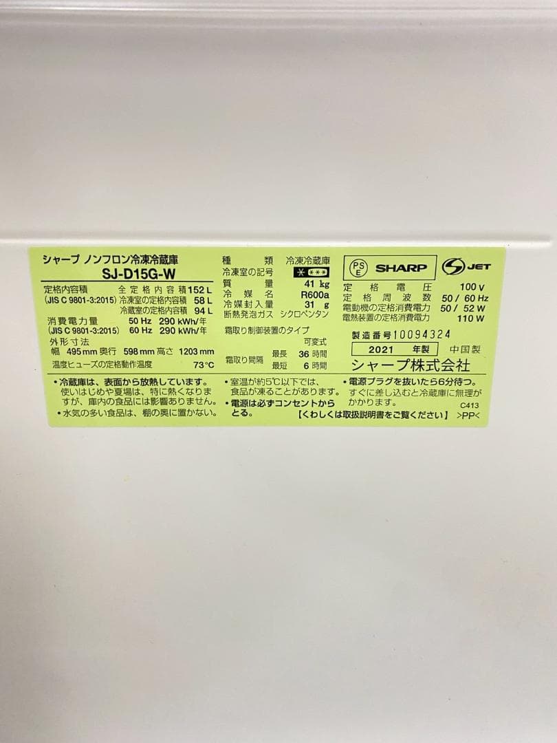 冷蔵庫 洗濯機 家電セット 一人暮らし 東京 神奈川 千葉 埼玉 M25a