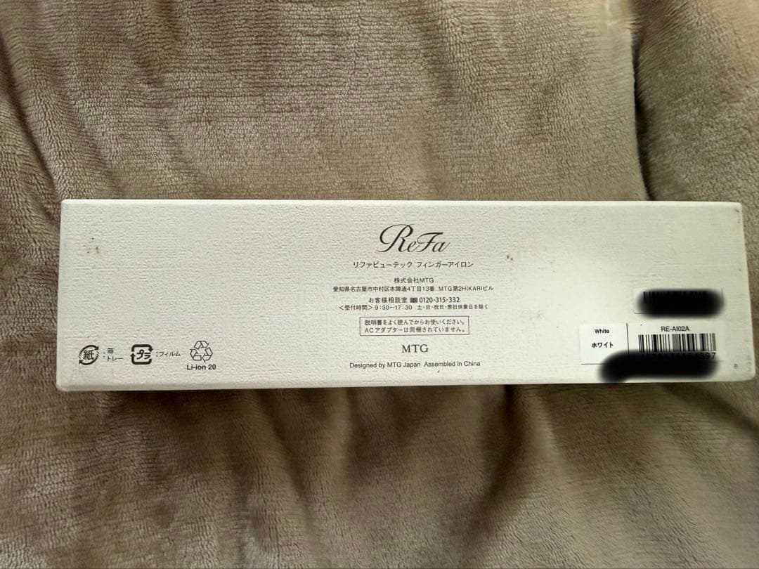ReFaリファビューテック フィンガーアイロン　ホワイト