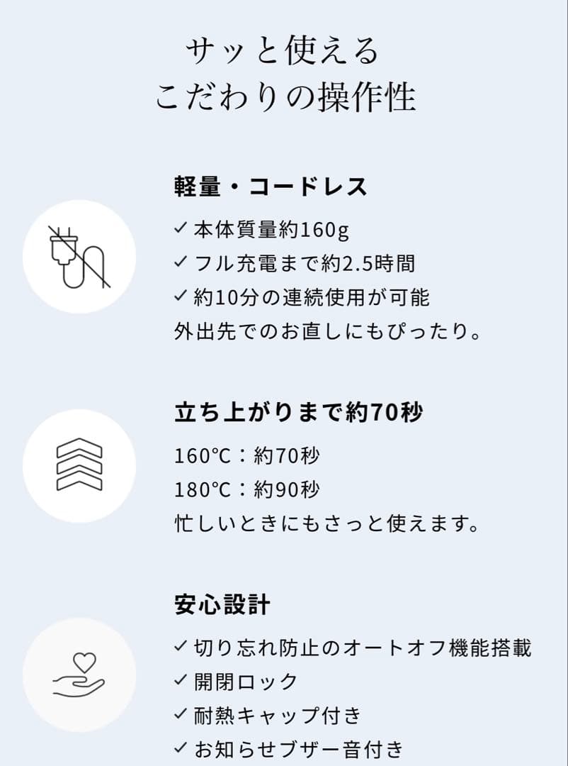 ReFaリファビューテック フィンガーアイロン　ホワイト