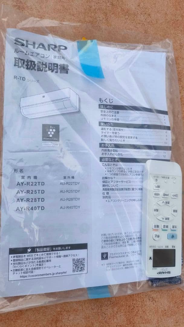 10畳用　24年式　SHARP AY-R28TD エアコン　新品同様　関西配達可