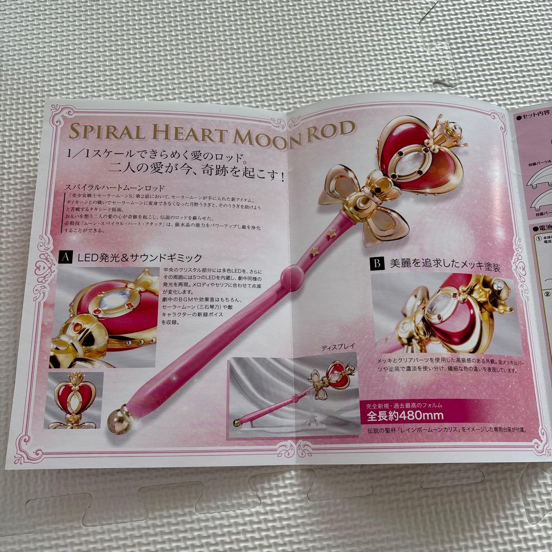 美品♡スパイラルハートムーンロッド　proplica