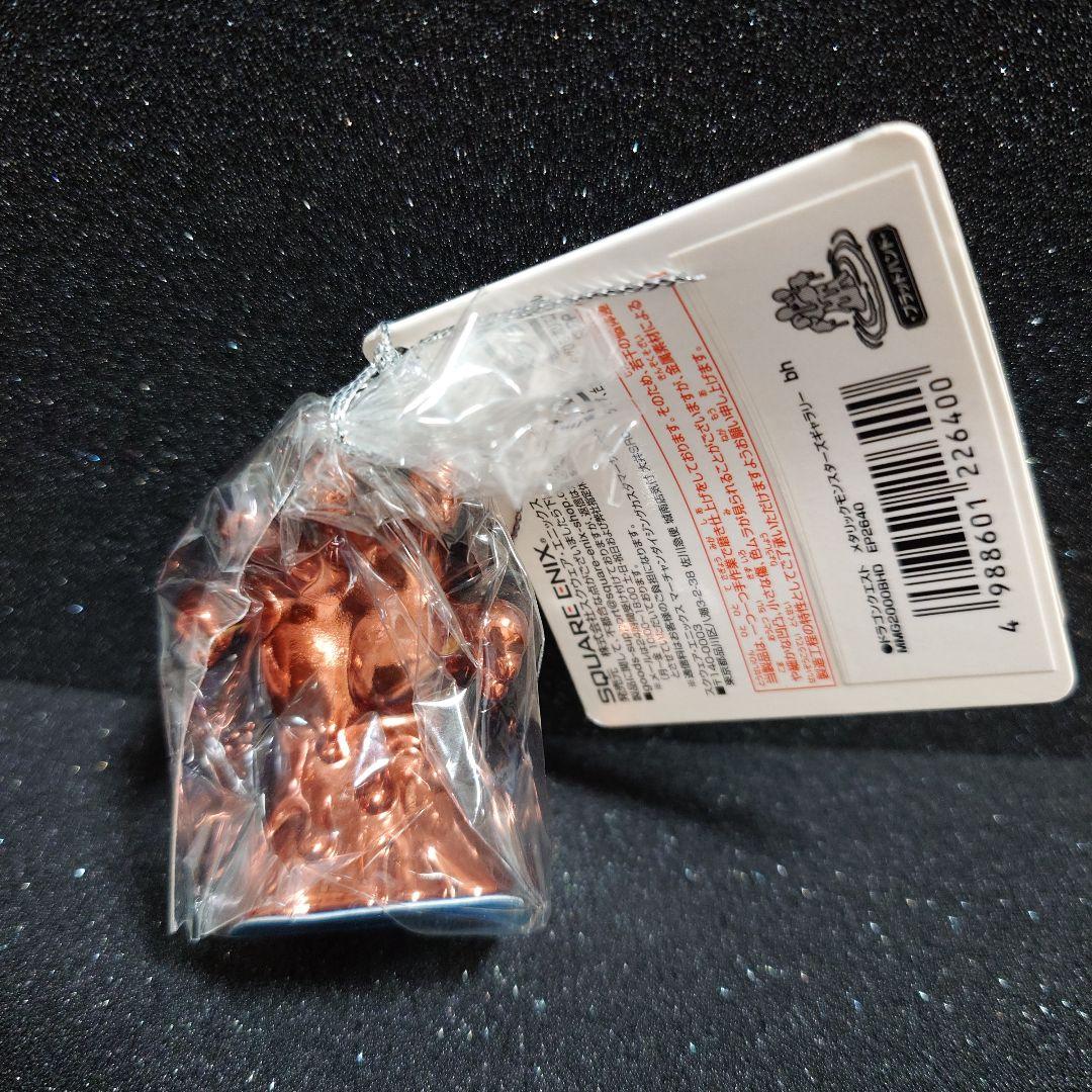 ⭐️新品・未開封⭐️ドラクエ メタリック キースドラゴン他 希少品有 9点セット