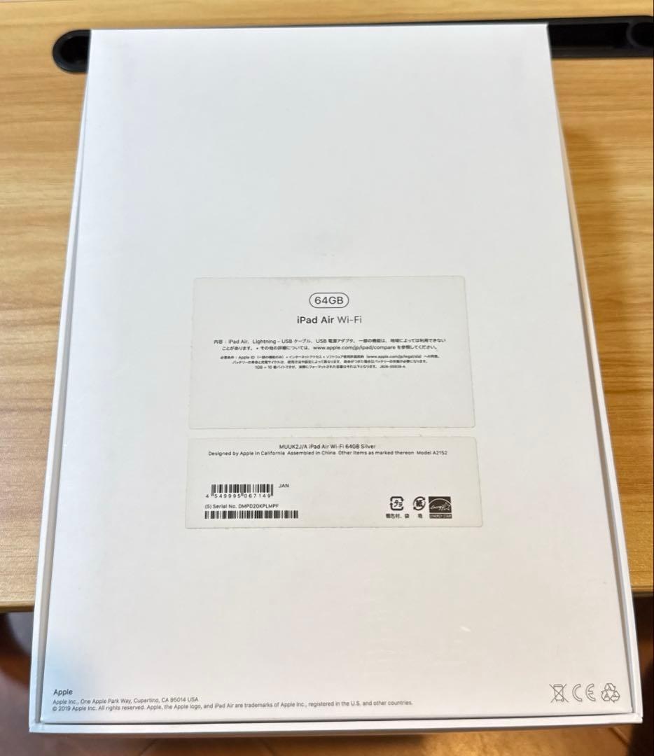 よ*1様 iPad Air 第3世代 Wi-Fi 64GB MUUK2J/A シ