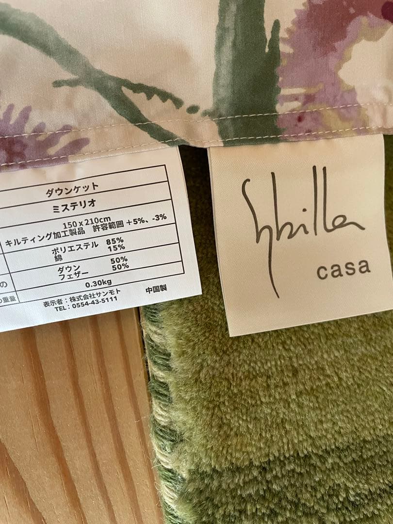 新品　丸洗可【シビラ】羽毛肌掛布団 ダウンケット（シングル）ミステリオ2色各1枚