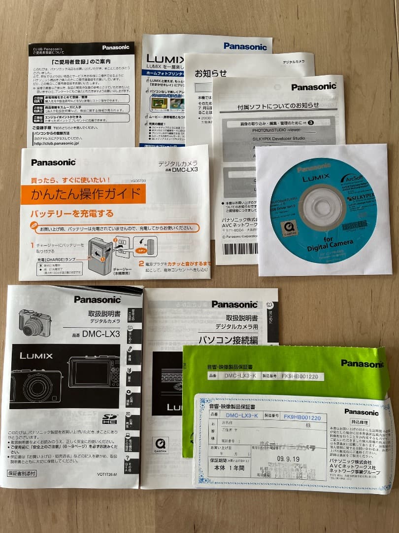 Panasonic LUMIX LX3 コンパクトデジタルカメラ