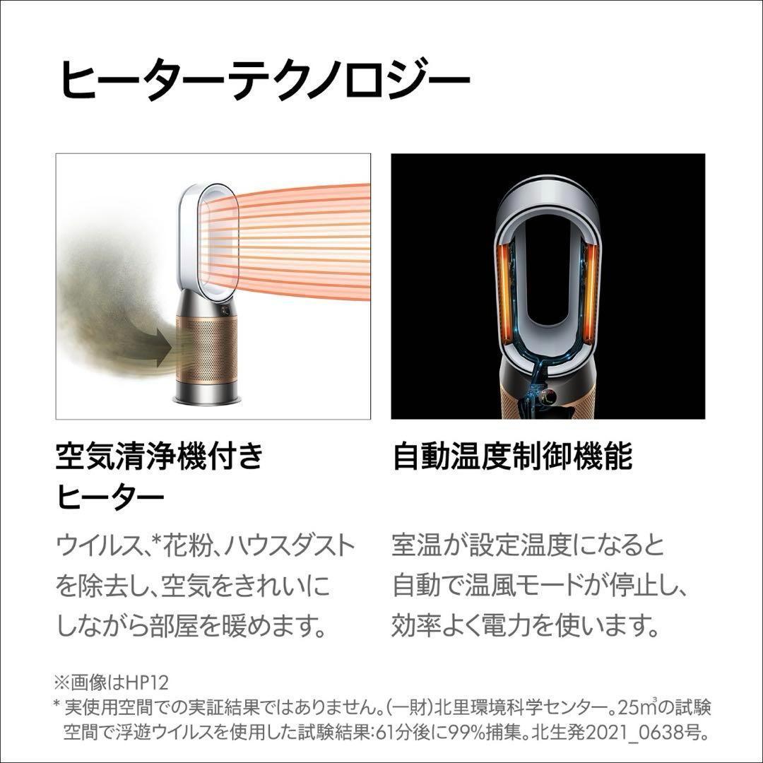 最終値下げ　新品最新モデルDyson Purifier Hot＋Cool HP2