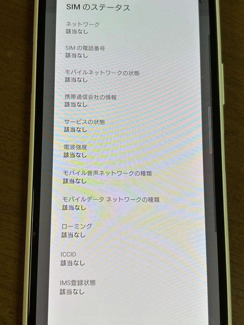 Xperia Y!mobile版｜SIMロックあり｜動作確認済み｜スマホ本体