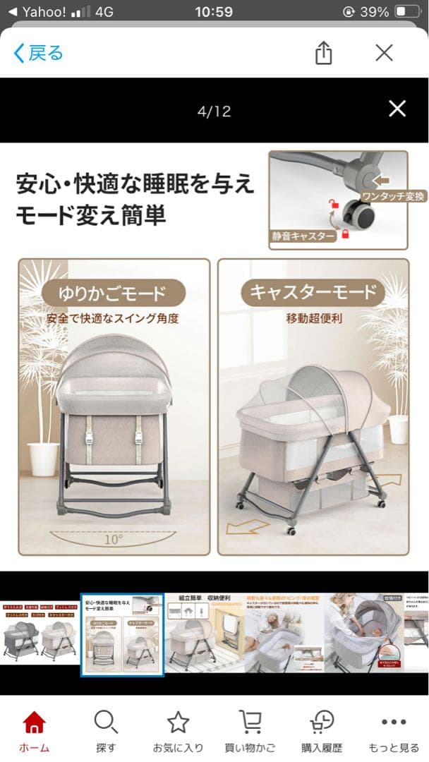 UBRAVOO ベビーベッド　折りたたみ　美品