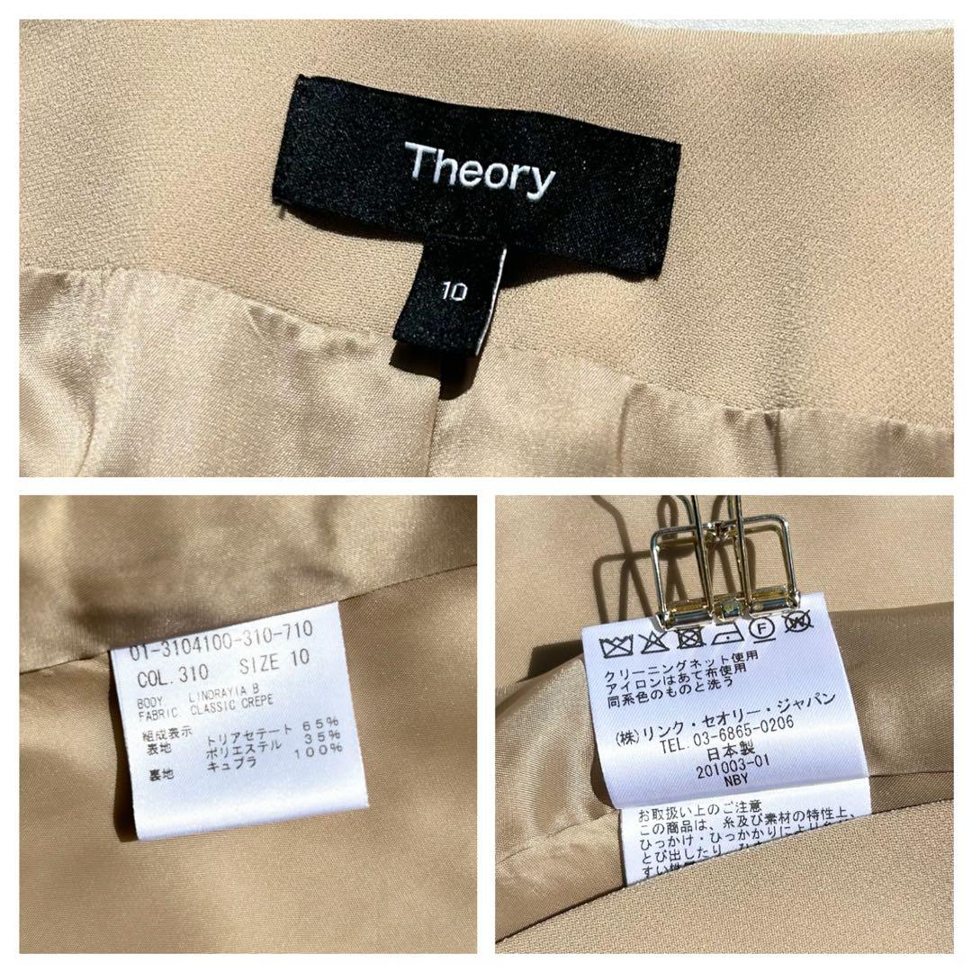 ♡大きいサイズ　セオリー　CLASSICCREPE　ジャケット＆パンツ　ベージュ