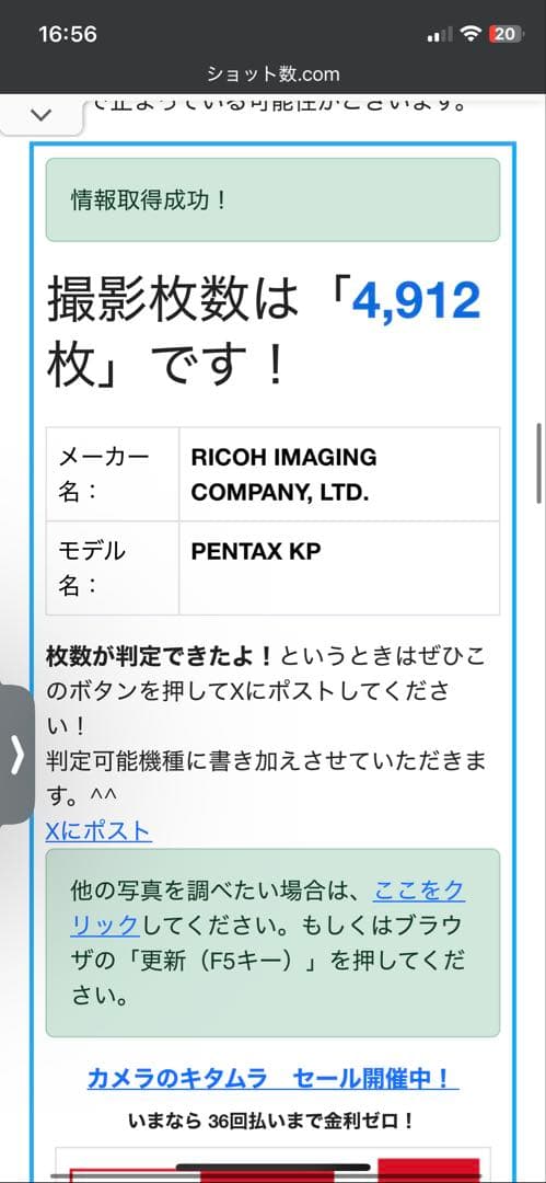 PENTAX KP 極美品　ショット数4912枚！