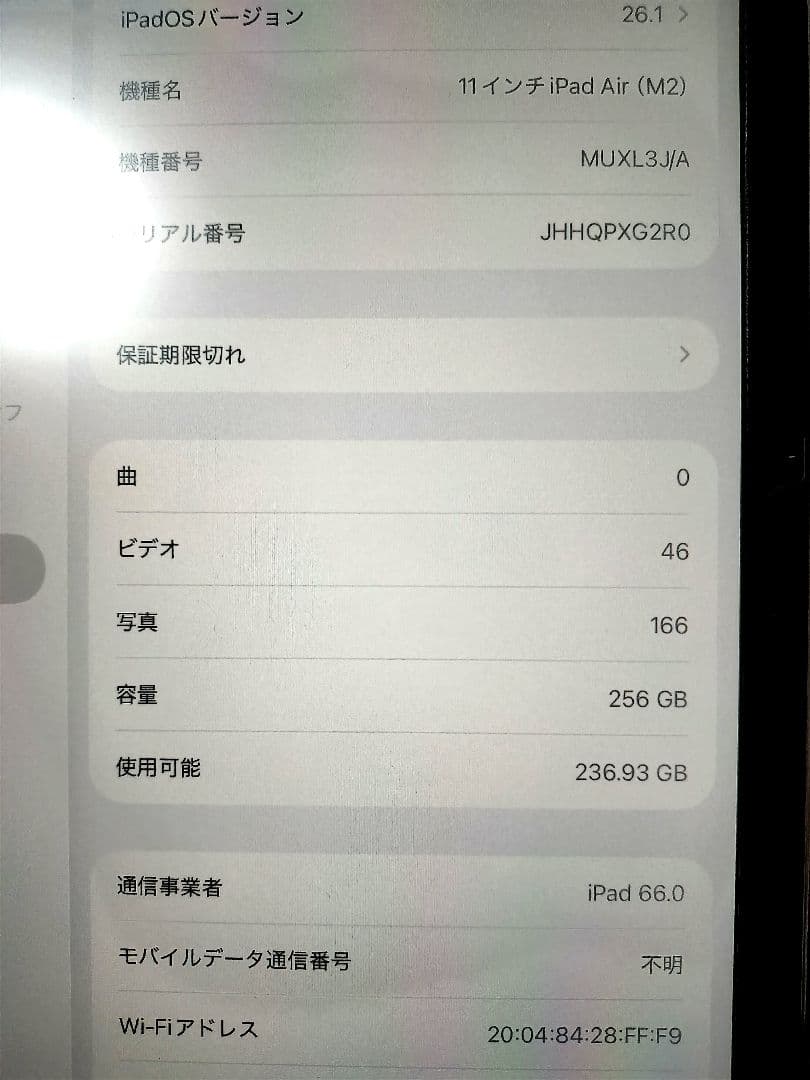 iPad Air (M2)第6世代　WiFi-Cellular　256GB