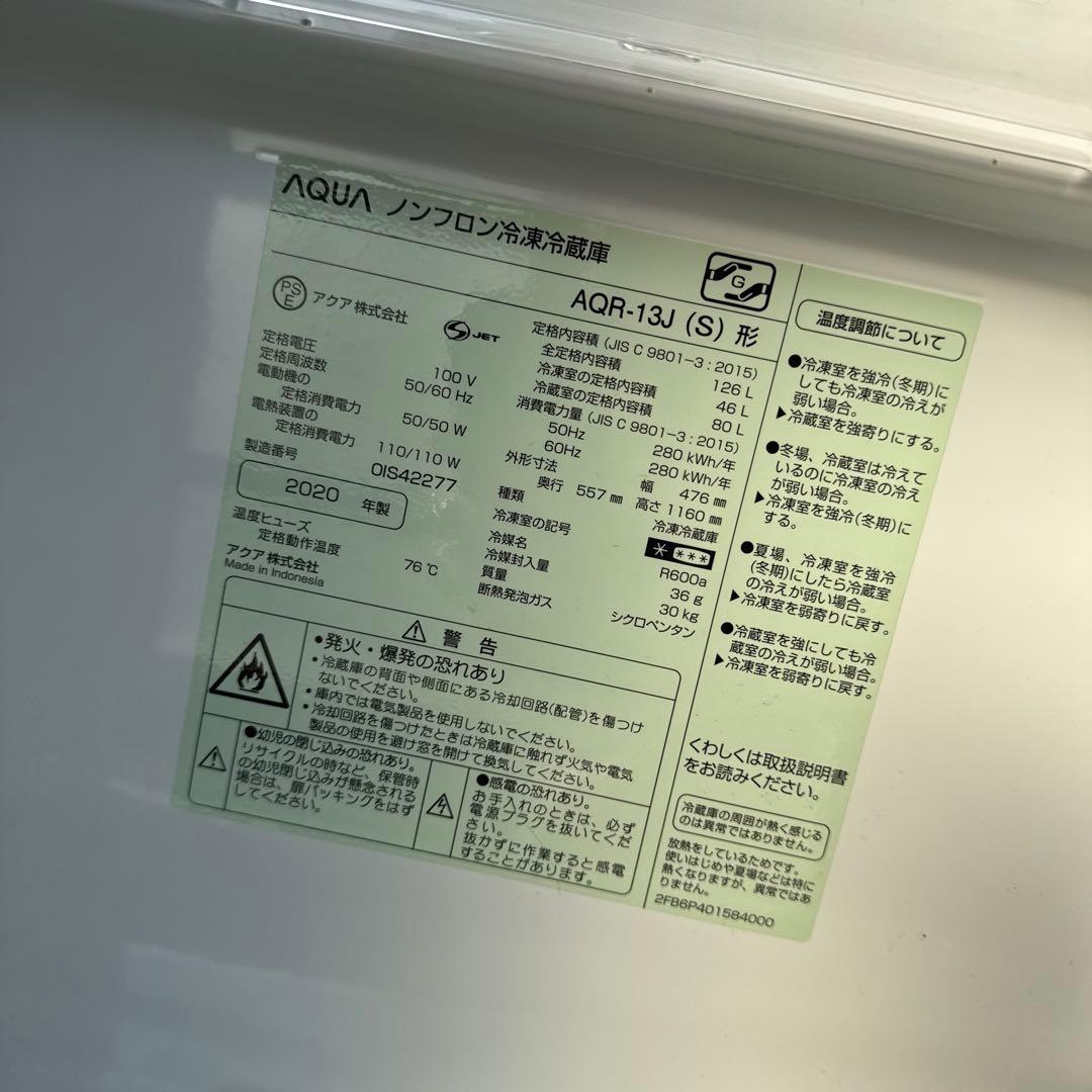 AQUA 冷蔵庫 シルバー 上下二段式