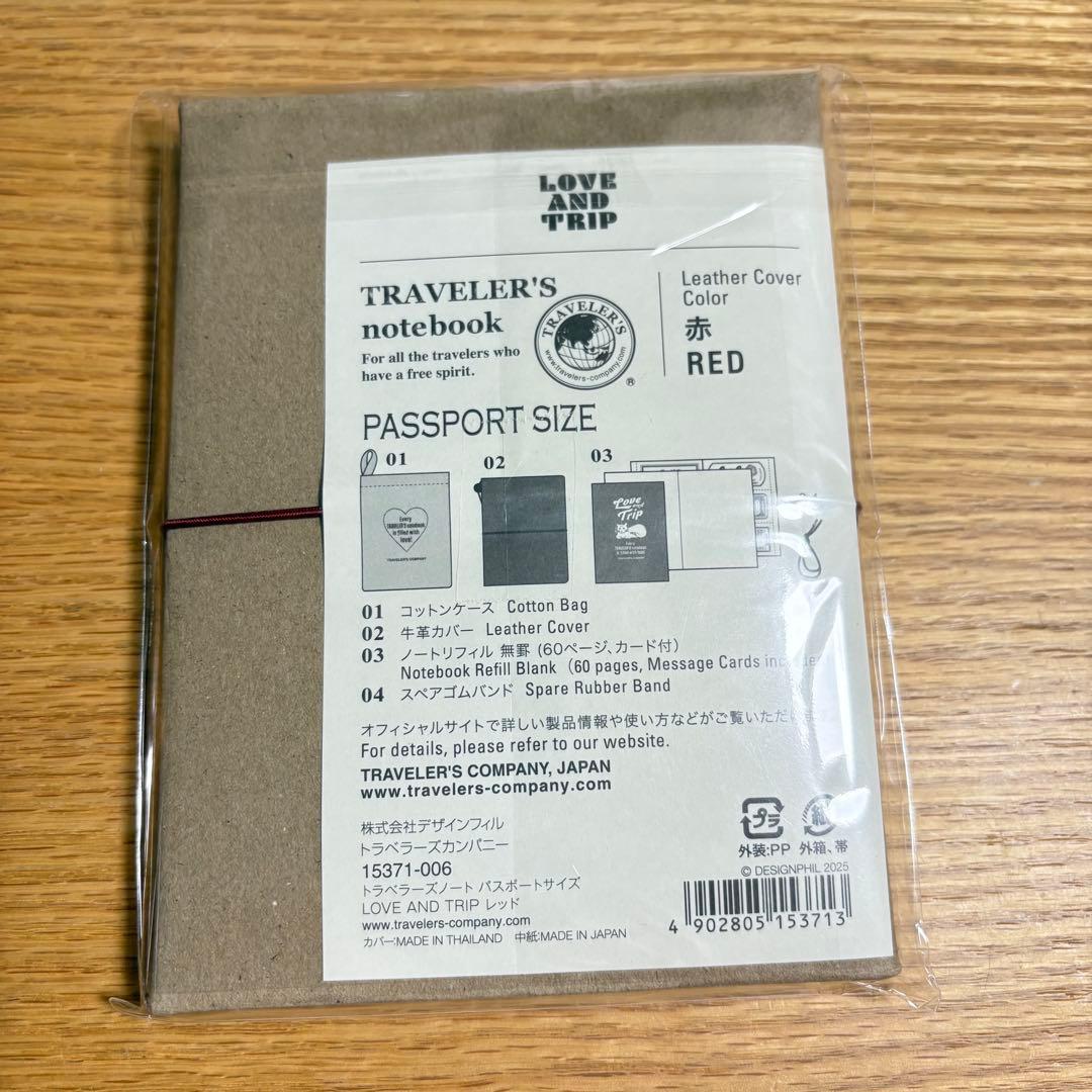 【限定品】 トラベラーズノート Love and trip パスポートサイズ 赤