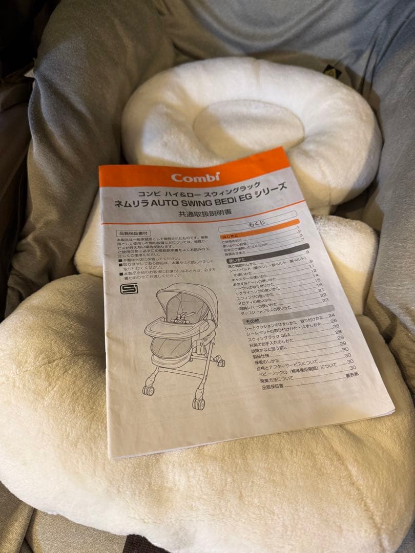 ななみCombi ハイ&ロー スウィングラック ネムリラ