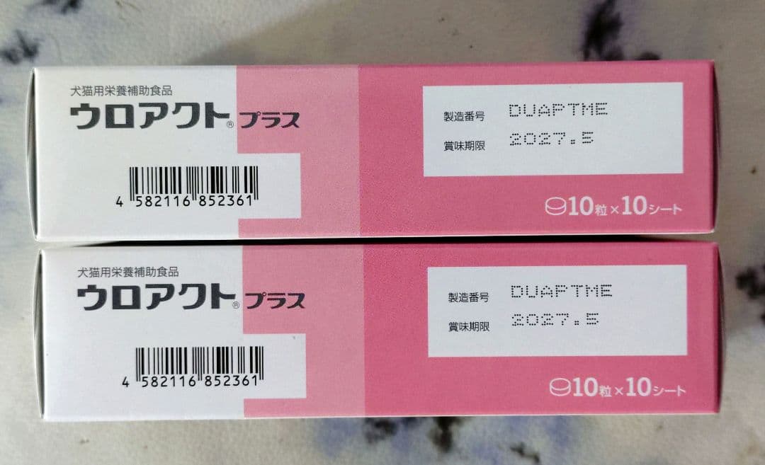 ウロアクトプラス　犬猫用栄養補助食品