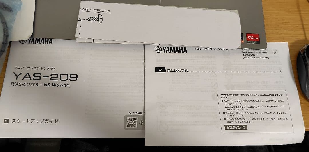 ★自宅が映画館に★ヤマハ　フロントサラウンドシステム スピーカー+サブウーファー