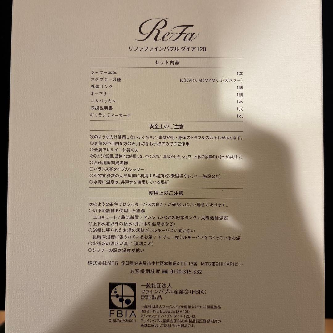 リファ ファインバブル ダイア120 ホワイト