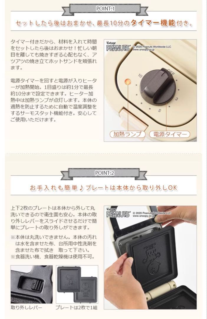 【3回のみ使用】BRUNO ホットサンドメーカーブルーノ　スヌーピーコラボ