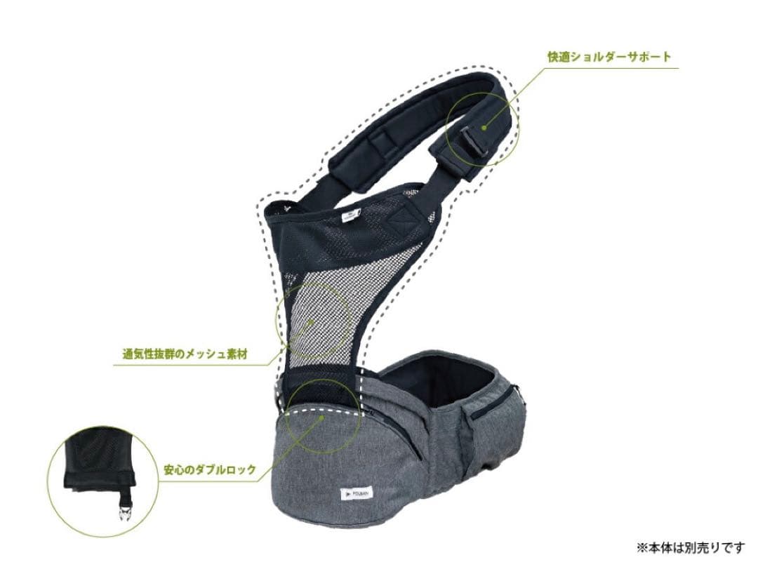 人気色 ポルバン ヒップシート シングルショルダー セット 抱っこ紐 ベージュ