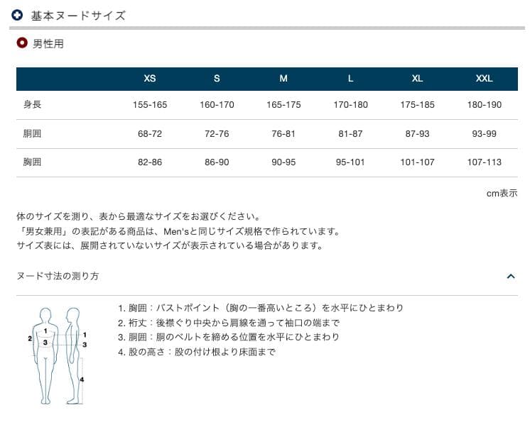 モンベル ドライスーツ サイズL 使用5回・美品 ウイングフォイル