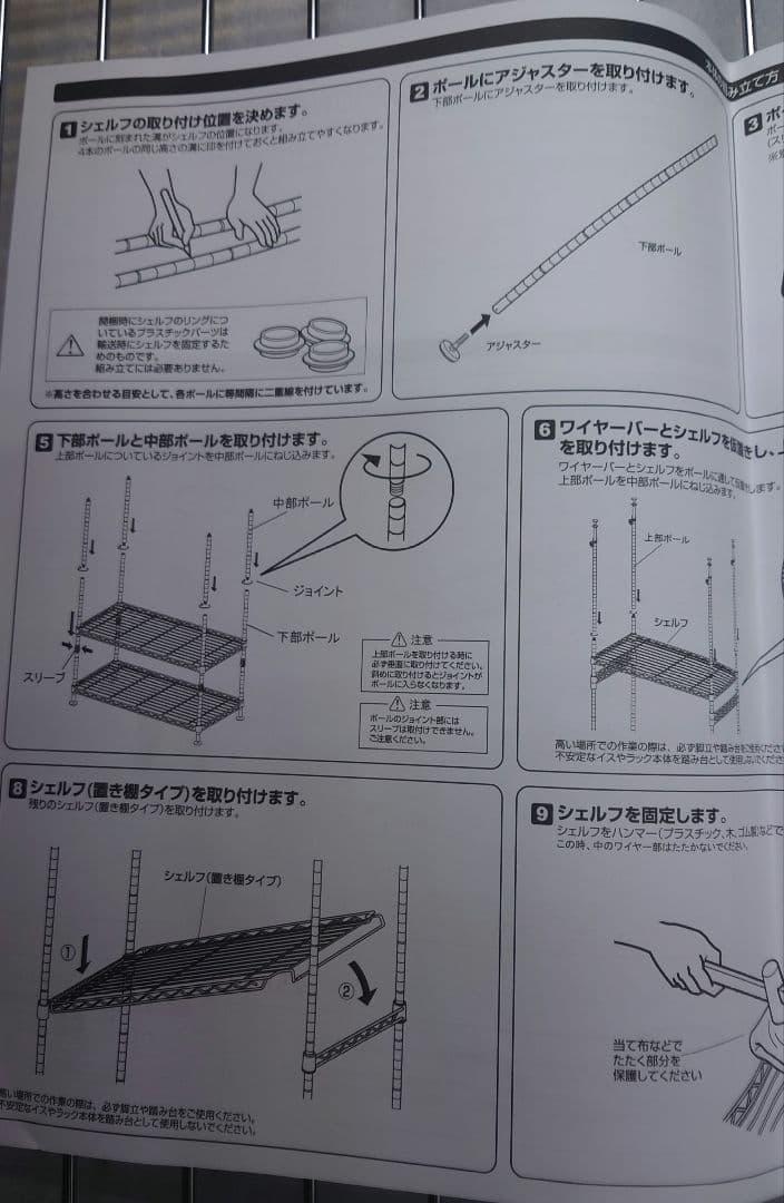 突っ張りテンションラック5段90W メタルラック